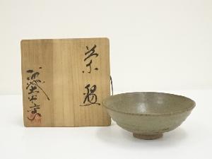 大谷焼　矢野款一造　茶碗（共箱）